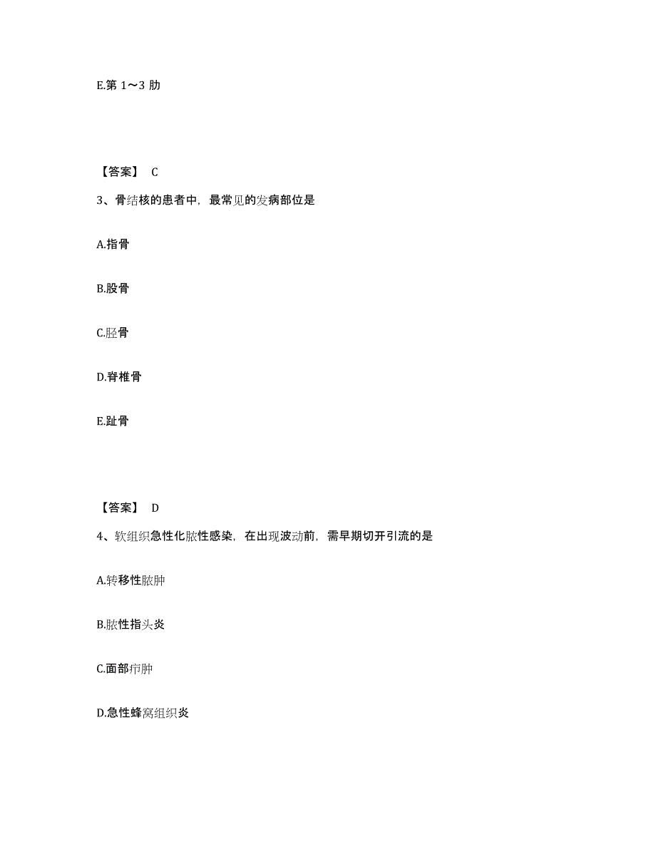 2022-2023年度江苏省南通市港闸区执业护士资格考试练习题及答案_第2页