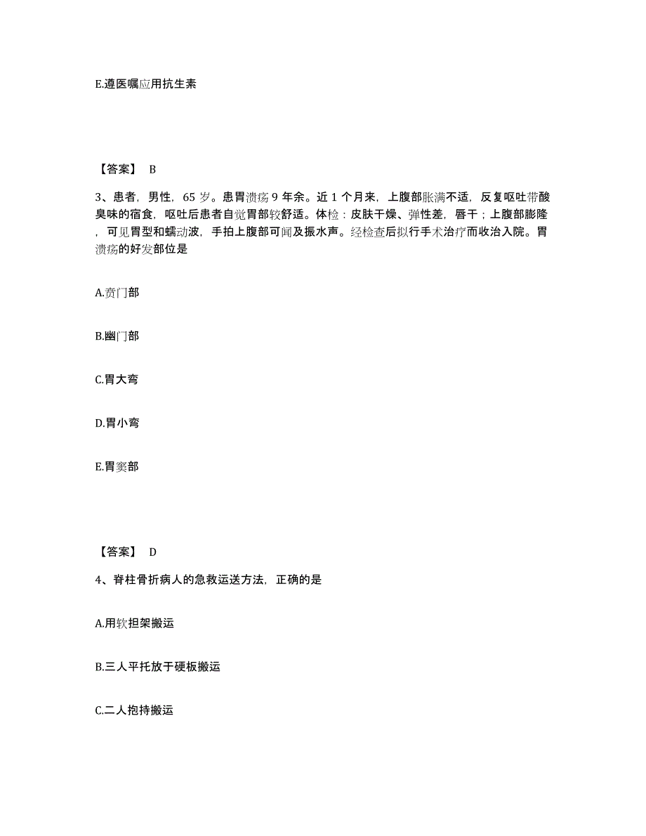 备考2023湖南省衡阳市石鼓区执业护士资格考试题库综合试卷A卷附答案_第2页