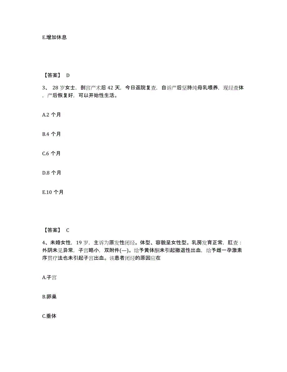 2022-2023年度江西省南昌市东湖区执业护士资格考试能力测试试卷B卷附答案_第2页