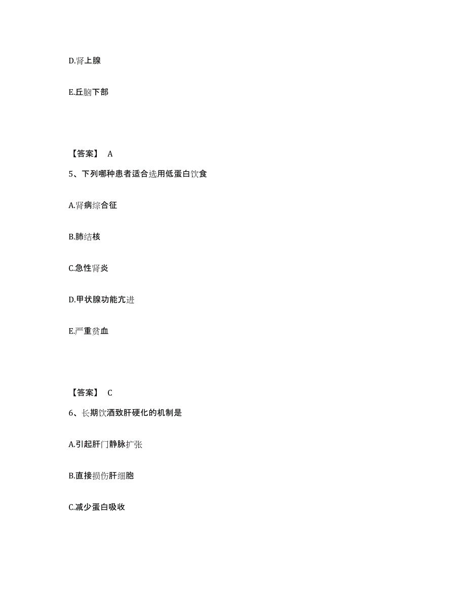 2022-2023年度江西省南昌市东湖区执业护士资格考试能力测试试卷B卷附答案_第3页