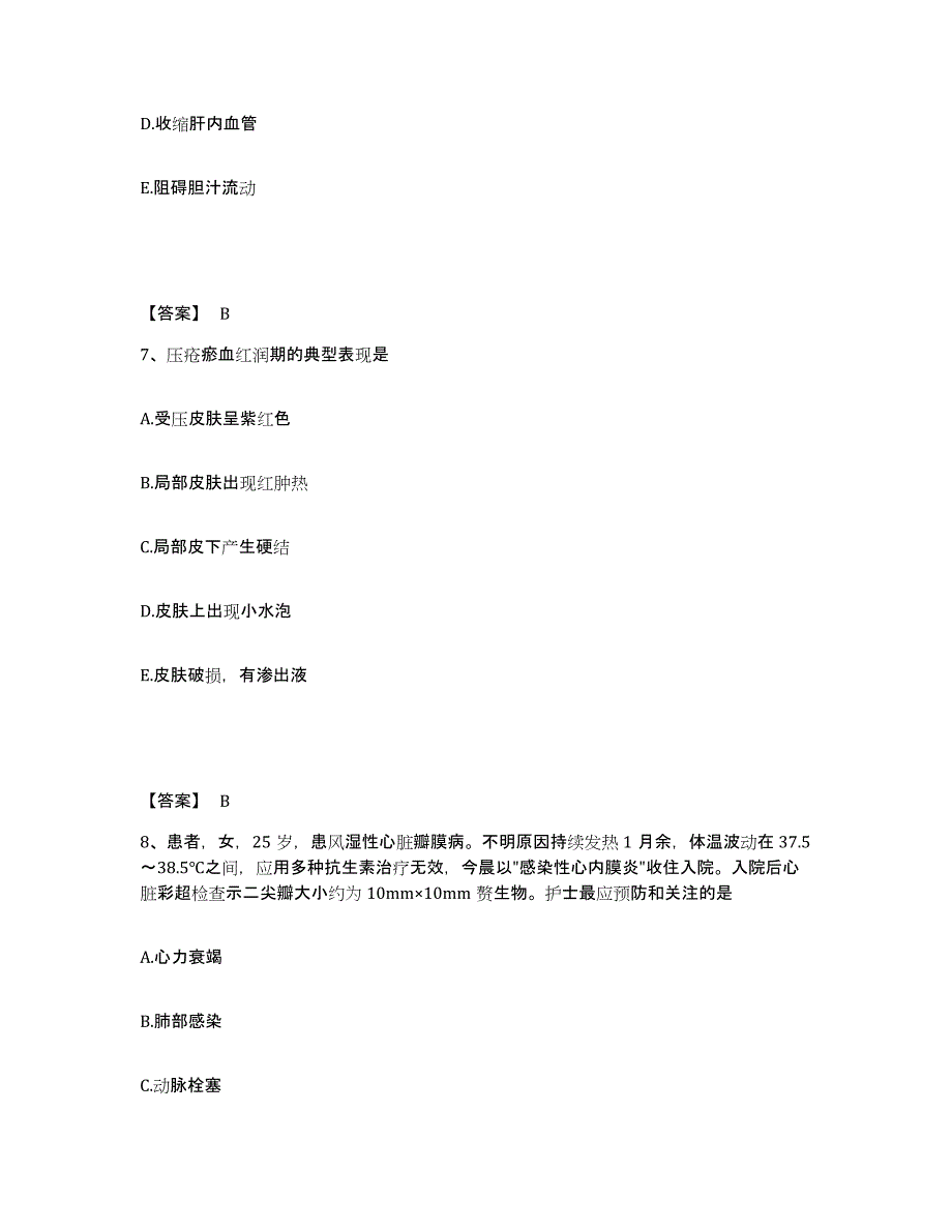 2022-2023年度江西省南昌市东湖区执业护士资格考试能力测试试卷B卷附答案_第4页