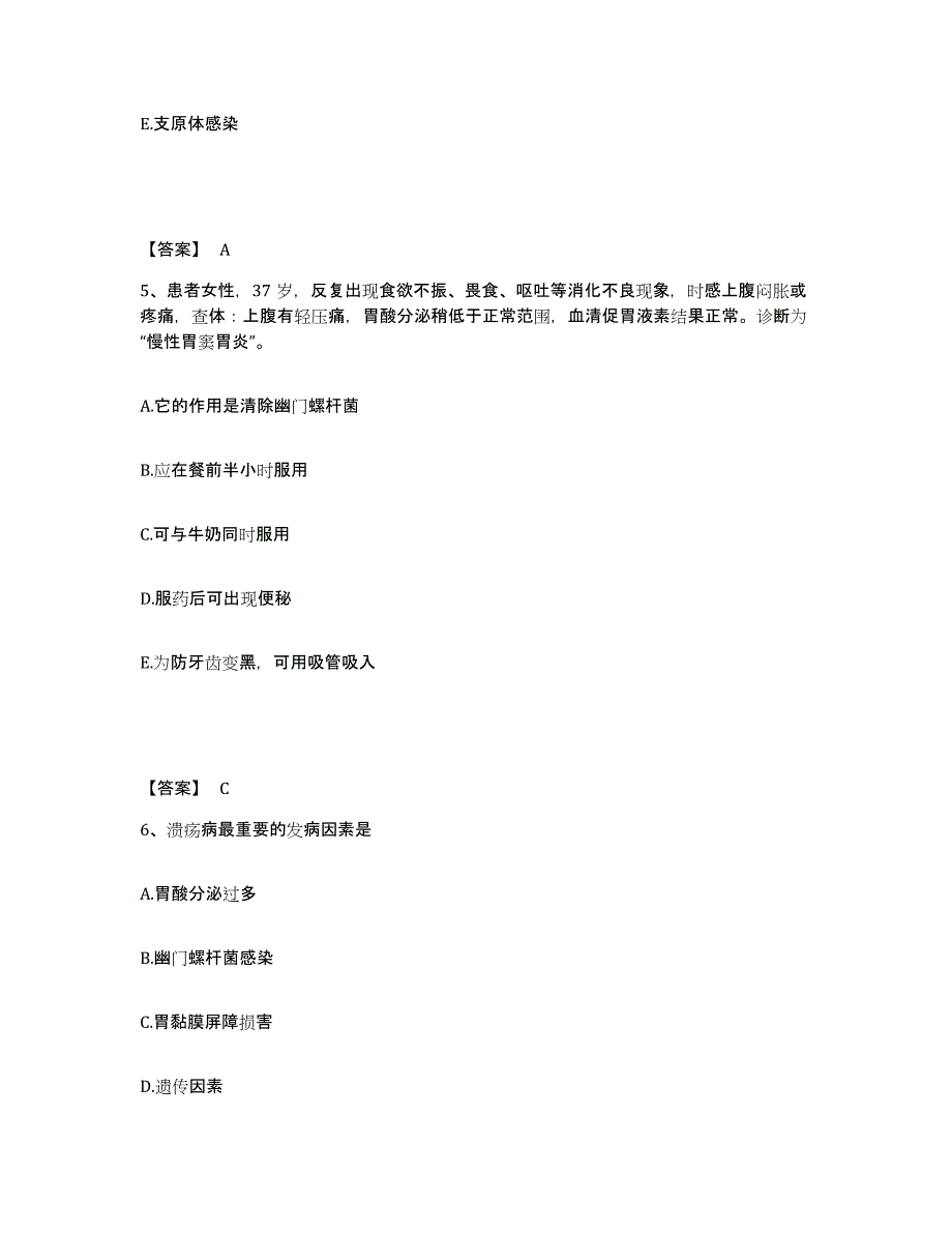 2022-2023年度江苏省扬州市高邮市执业护士资格考试通关考试题库带答案解析_第3页