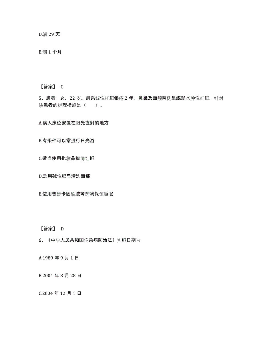 2022-2023年度江西省上饶市德兴市执业护士资格考试题库检测试卷B卷附答案_第3页