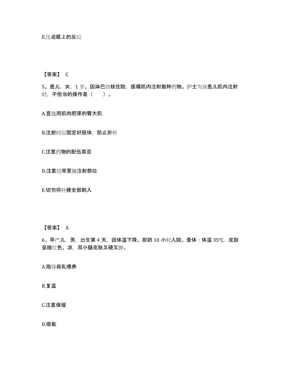 2022-2023年度江西省宜春市宜丰县执业护士资格考试模考模拟试题(全优)_第3页