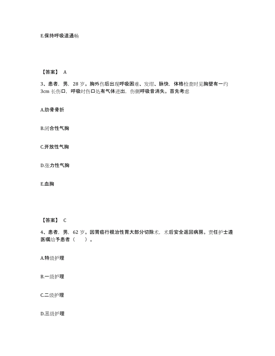 2022-2023年度江西省抚州市临川区执业护士资格考试考前自测题及答案_第2页