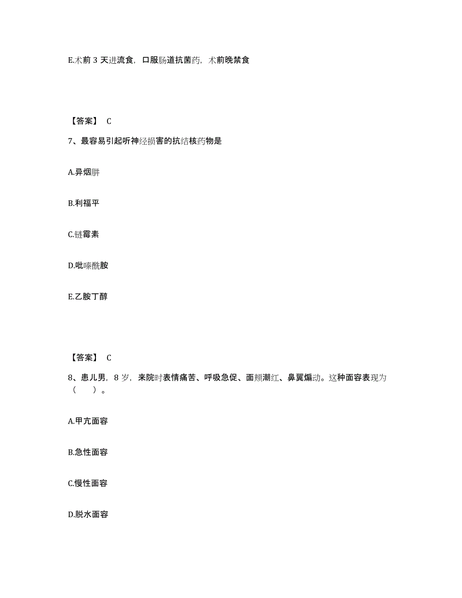 备考2023湖北省孝感市孝昌县执业护士资格考试模拟试题（含答案）_第4页