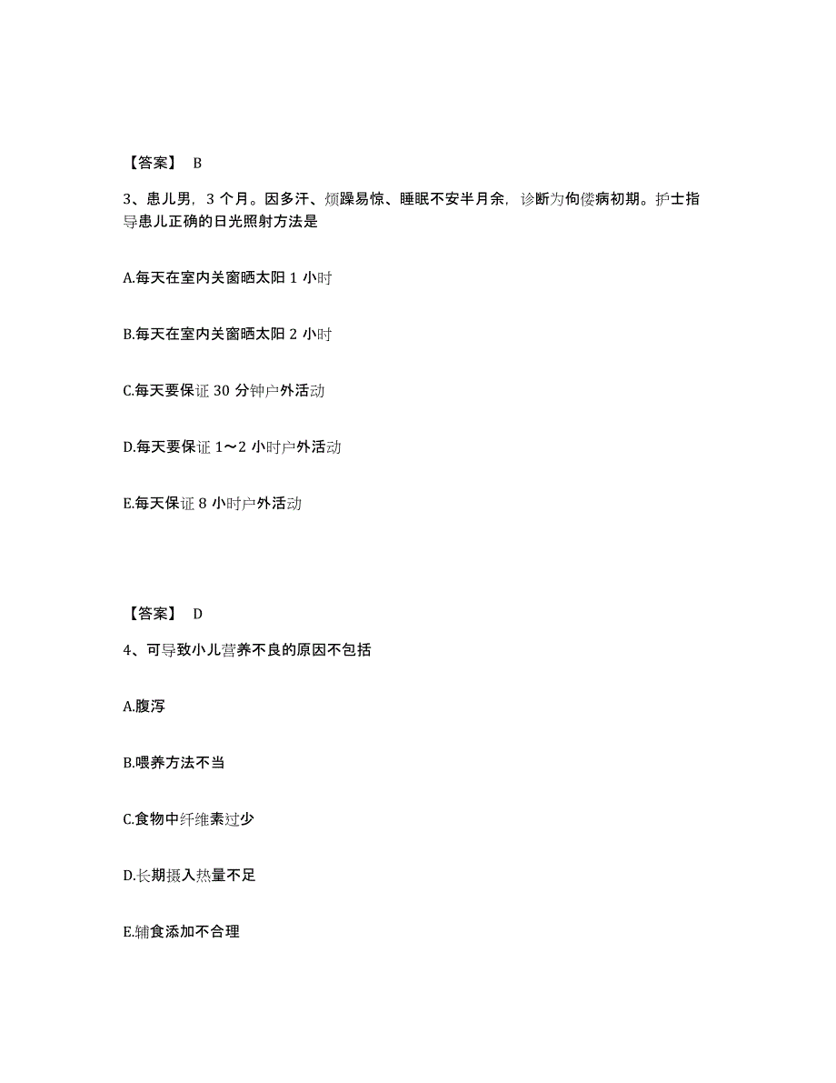 备考2023湖南省株洲市执业护士资格考试能力检测试卷A卷附答案_第2页