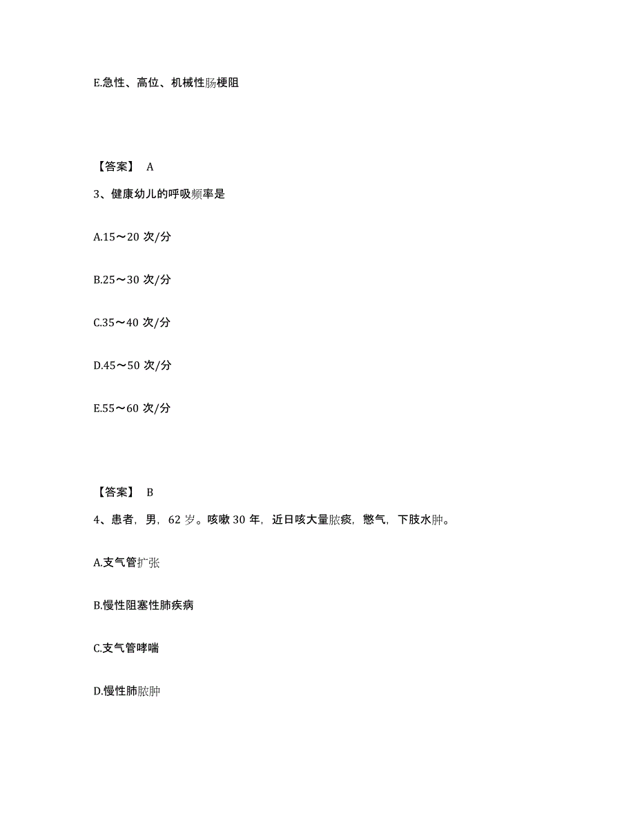 备考2023浙江省宁波市海曙区执业护士资格考试能力检测试卷A卷附答案_第2页