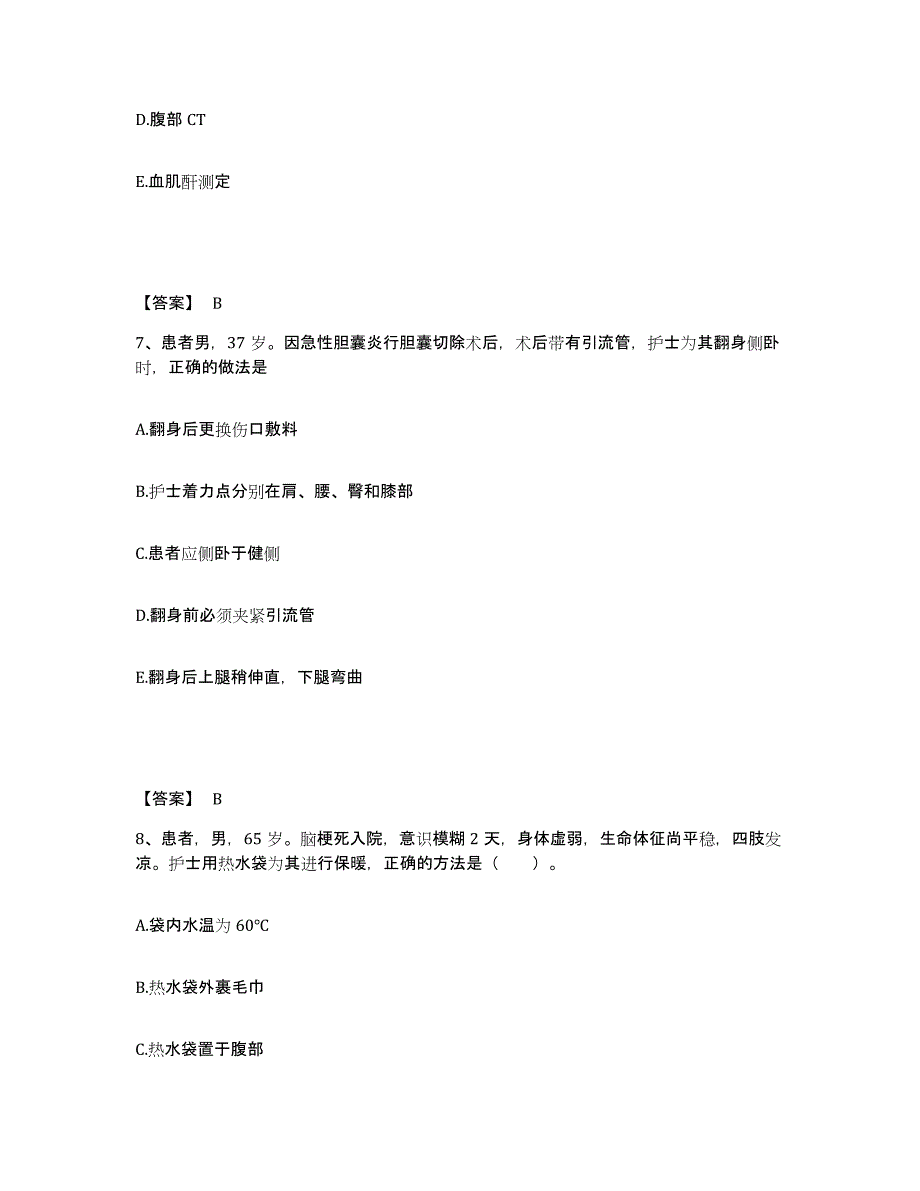 2022-2023年度江西省南昌市湾里区执业护士资格考试自我检测试卷B卷附答案_第4页