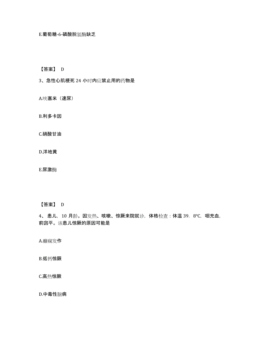 2022-2023年度江苏省苏州市常熟市执业护士资格考试能力检测试卷B卷附答案_第2页