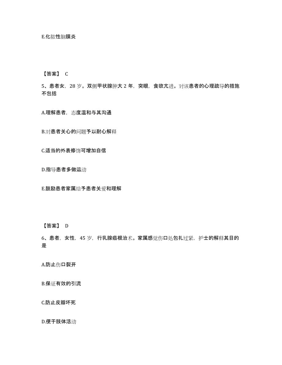 2022-2023年度江苏省苏州市常熟市执业护士资格考试能力检测试卷B卷附答案_第3页