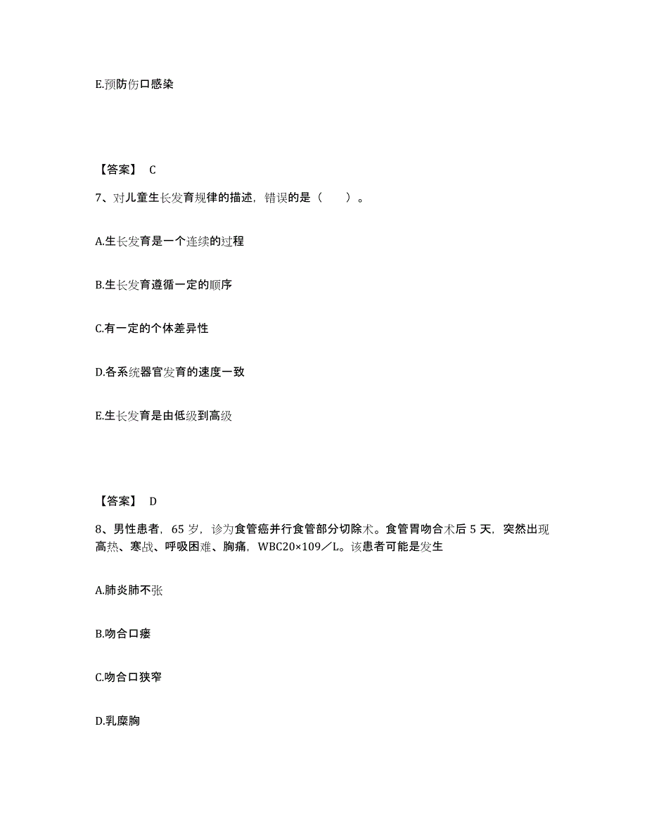 2022-2023年度江苏省苏州市常熟市执业护士资格考试能力检测试卷B卷附答案_第4页