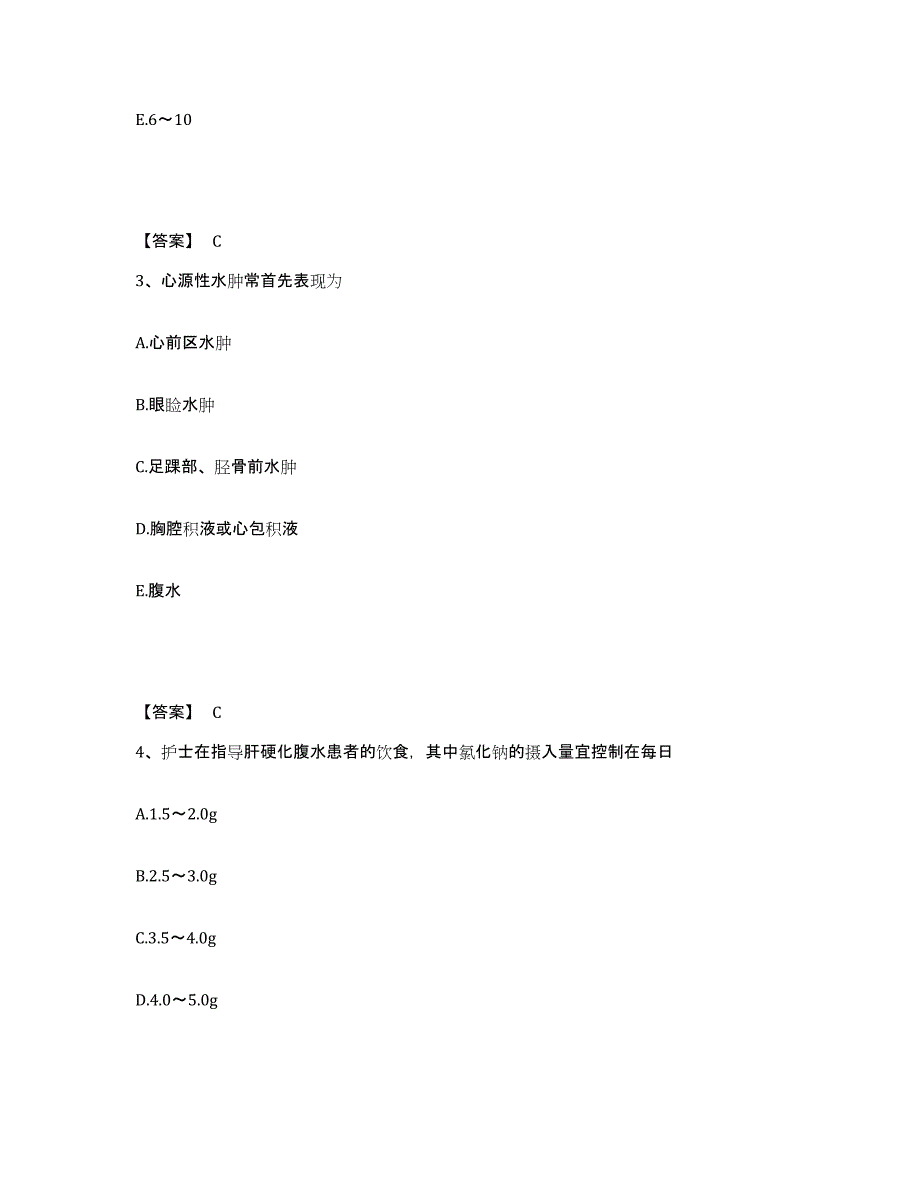 备考2023河南省焦作市马村区执业护士资格考试模拟考试试卷A卷含答案_第2页