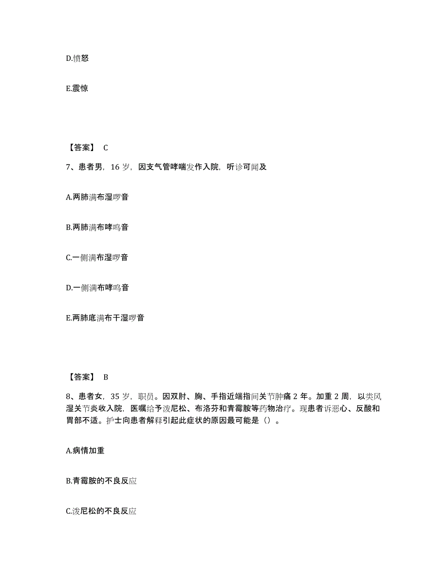 备考2023河南省焦作市马村区执业护士资格考试模拟考试试卷A卷含答案_第4页