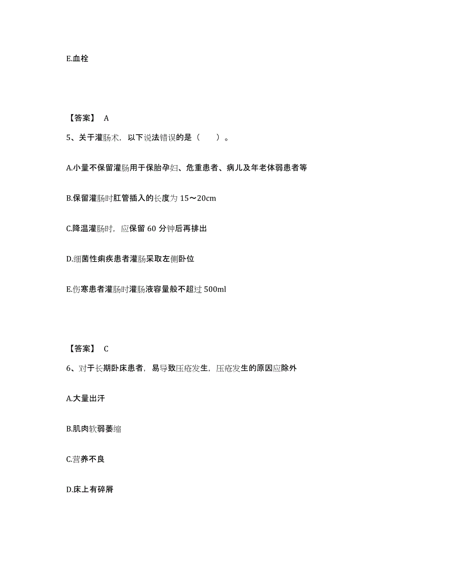 2022-2023年度河北省保定市曲阳县执业护士资格考试考试题库_第3页