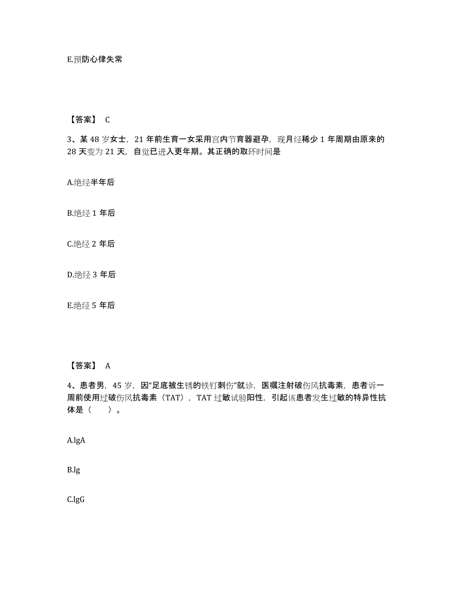 备考2023河南省濮阳市华龙区执业护士资格考试能力提升试卷A卷附答案_第2页