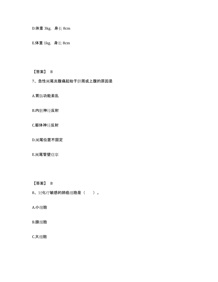 备考2023湖南省湘西土家族苗族自治州凤凰县执业护士资格考试模考预测题库(夺冠系列)_第4页