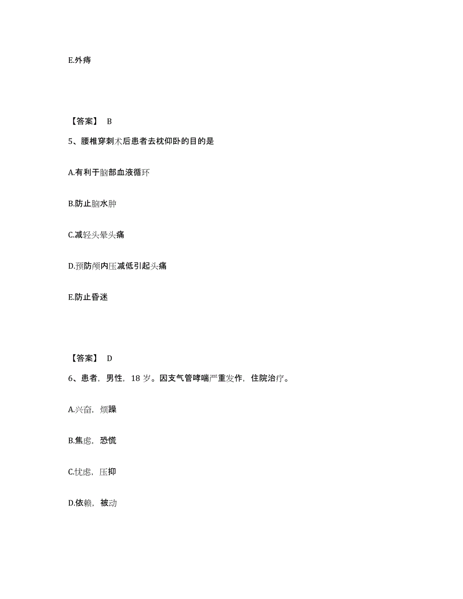 2022-2023年度广西壮族自治区北海市银海区执业护士资格考试题库附答案（基础题）_第3页