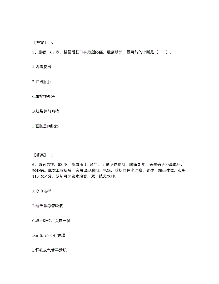 2022-2023年度江苏省南京市高淳县执业护士资格考试自测提分题库加答案_第3页