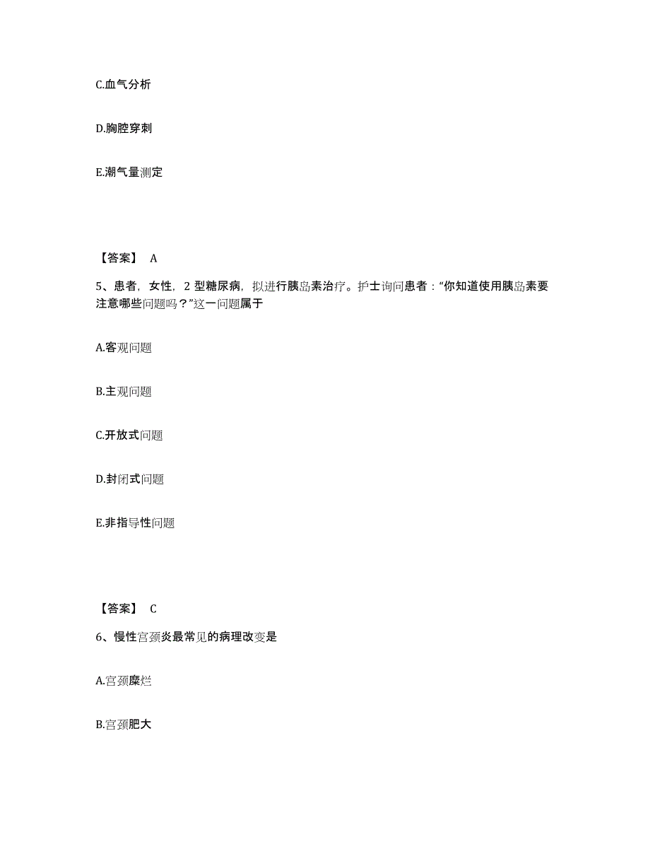 备考2023湖北省荆州市洪湖市执业护士资格考试练习题及答案_第3页