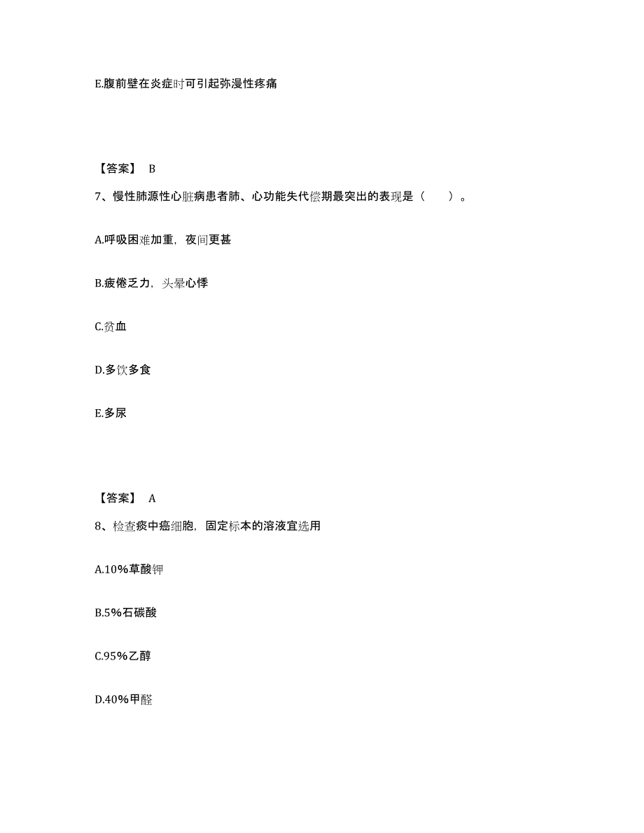 2022-2023年度江苏省南通市如东县执业护士资格考试基础试题库和答案要点_第4页