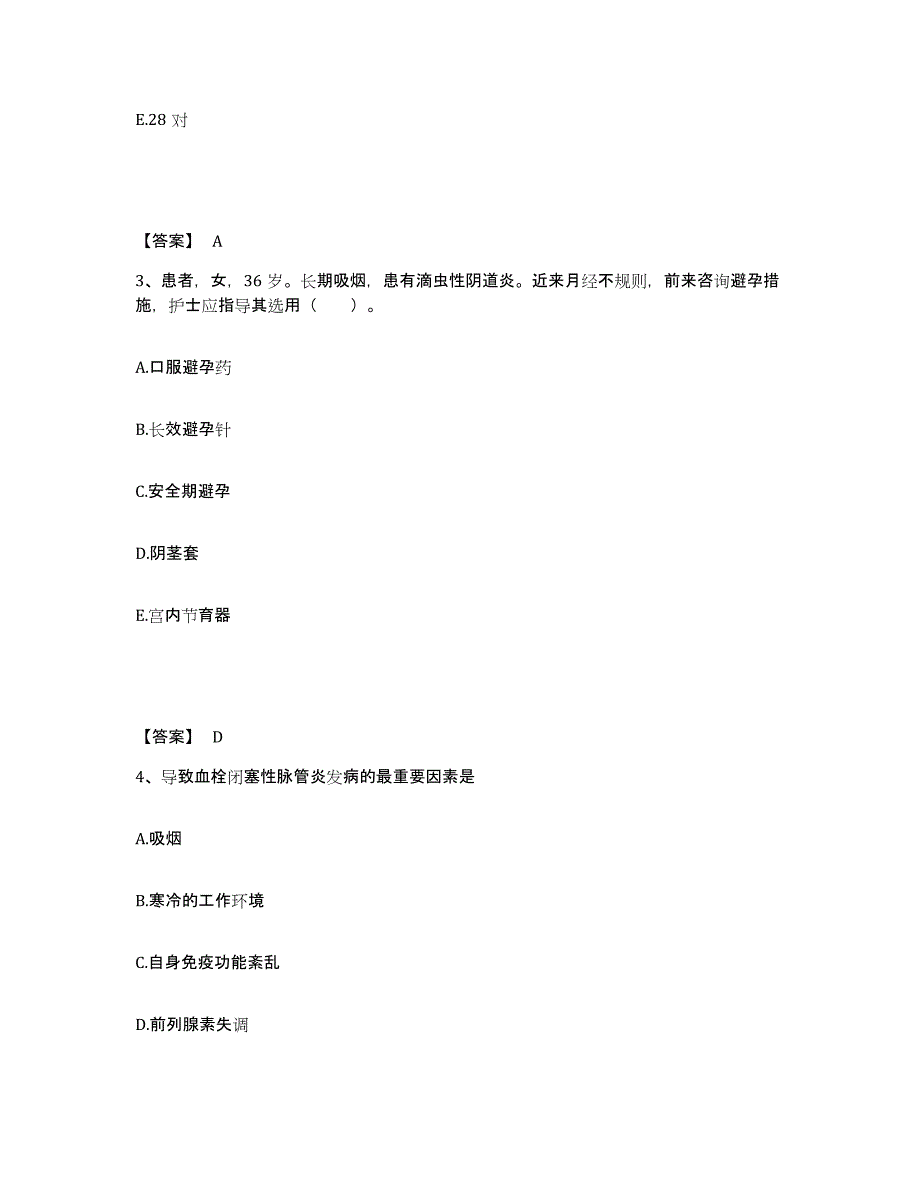 2022-2023年度广东省韶关市执业护士资格考试押题练习试卷A卷附答案_第2页