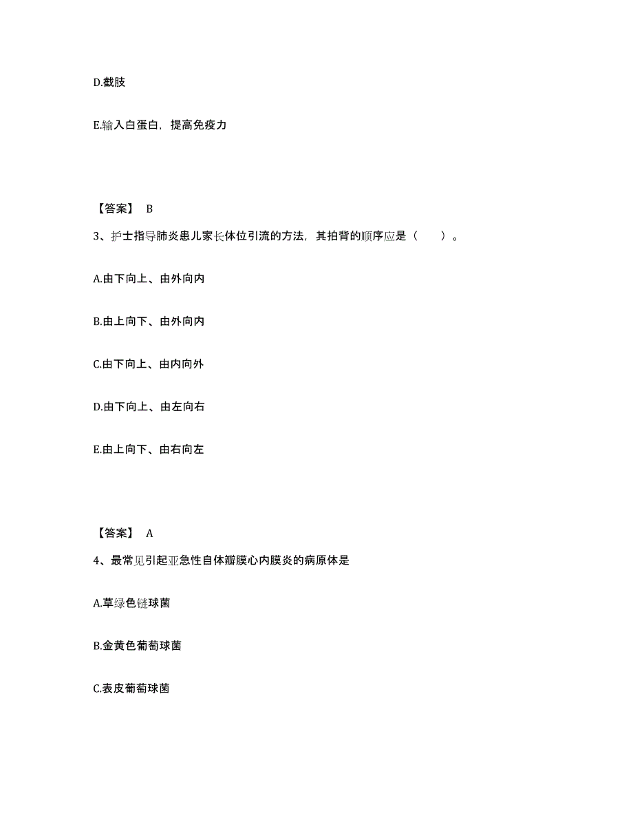 2022-2023年度广西壮族自治区河池市天峨县执业护士资格考试模拟试题（含答案）_第2页