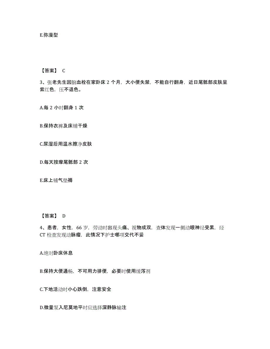 备考2023湖南省湘潭市岳塘区执业护士资格考试模拟题库及答案_第2页