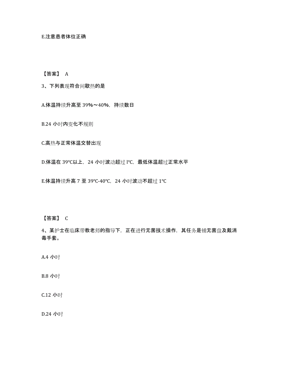 2022-2023年度江西省景德镇市昌江区执业护士资格考试模考模拟试题(全优)_第2页