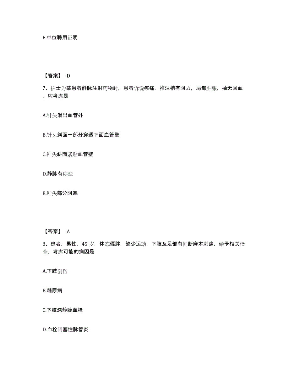 2022-2023年度江西省景德镇市昌江区执业护士资格考试模考模拟试题(全优)_第4页