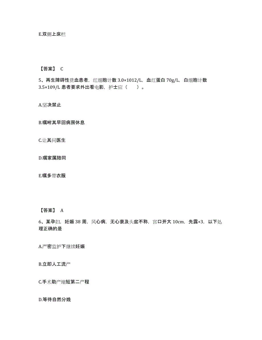 2022-2023年度广西壮族自治区北海市执业护士资格考试押题练习试题B卷含答案_第3页