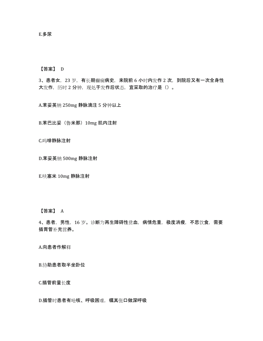 2022-2023年度江西省赣州市执业护士资格考试测试卷(含答案)_第2页