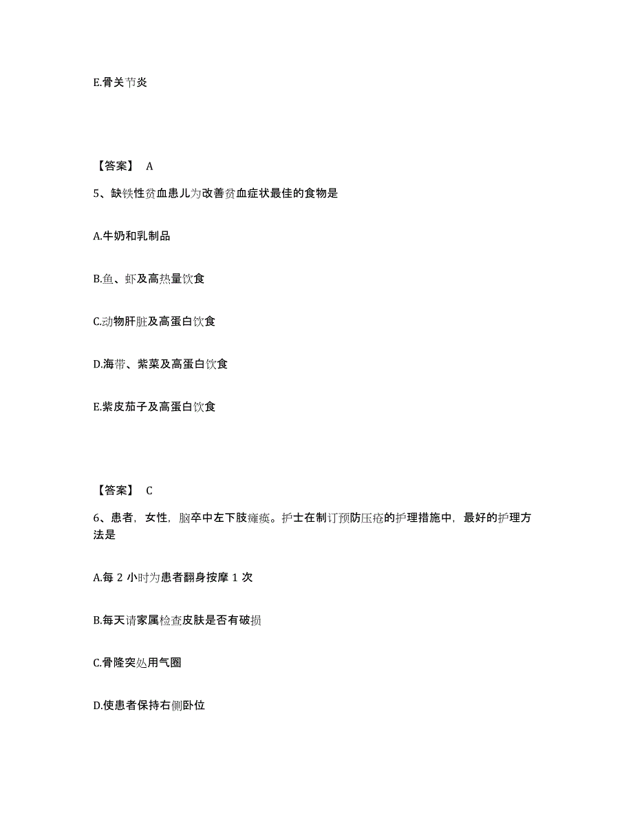 备考2023河南省开封市开封县执业护士资格考试题库综合试卷A卷附答案_第3页