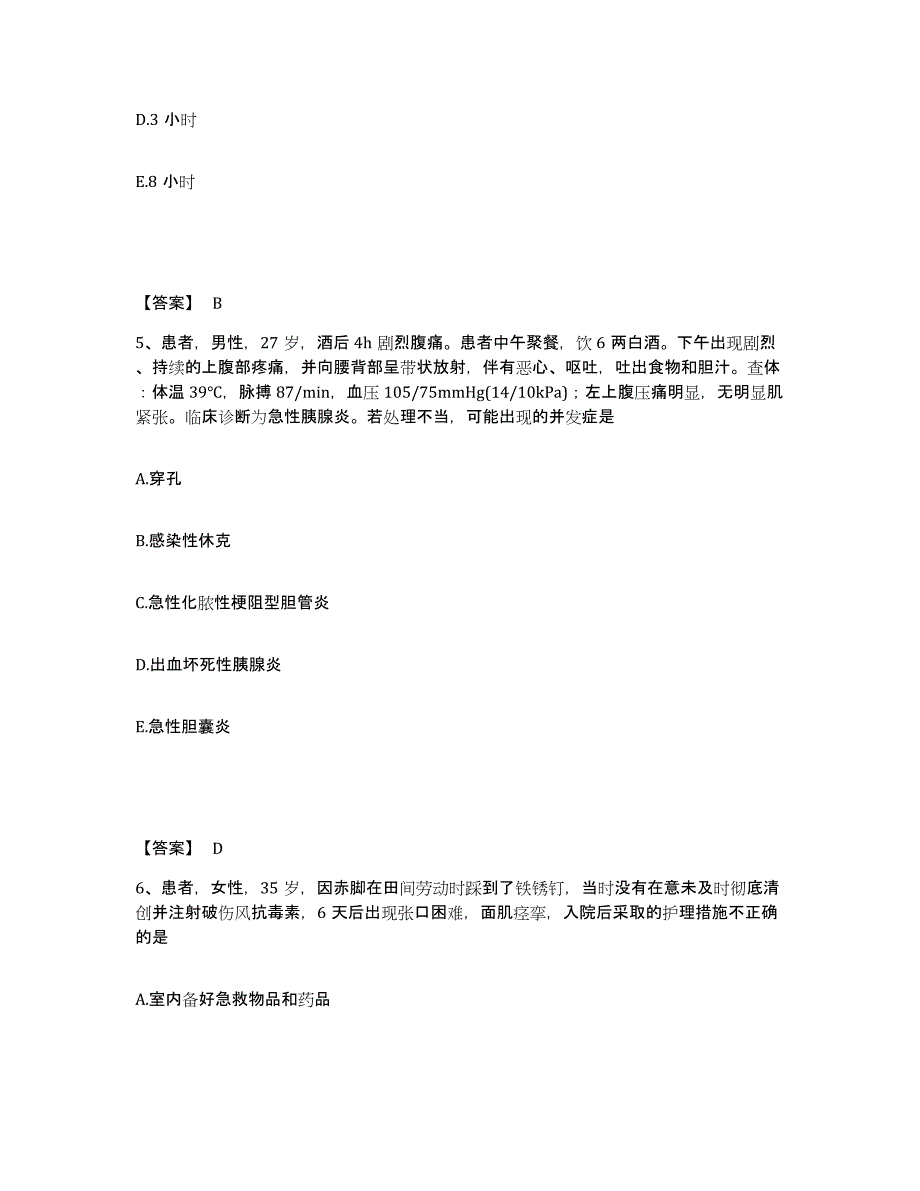 备考2023湖北省恩施土家族苗族自治州咸丰县执业护士资格考试押题练习试题B卷含答案_第3页