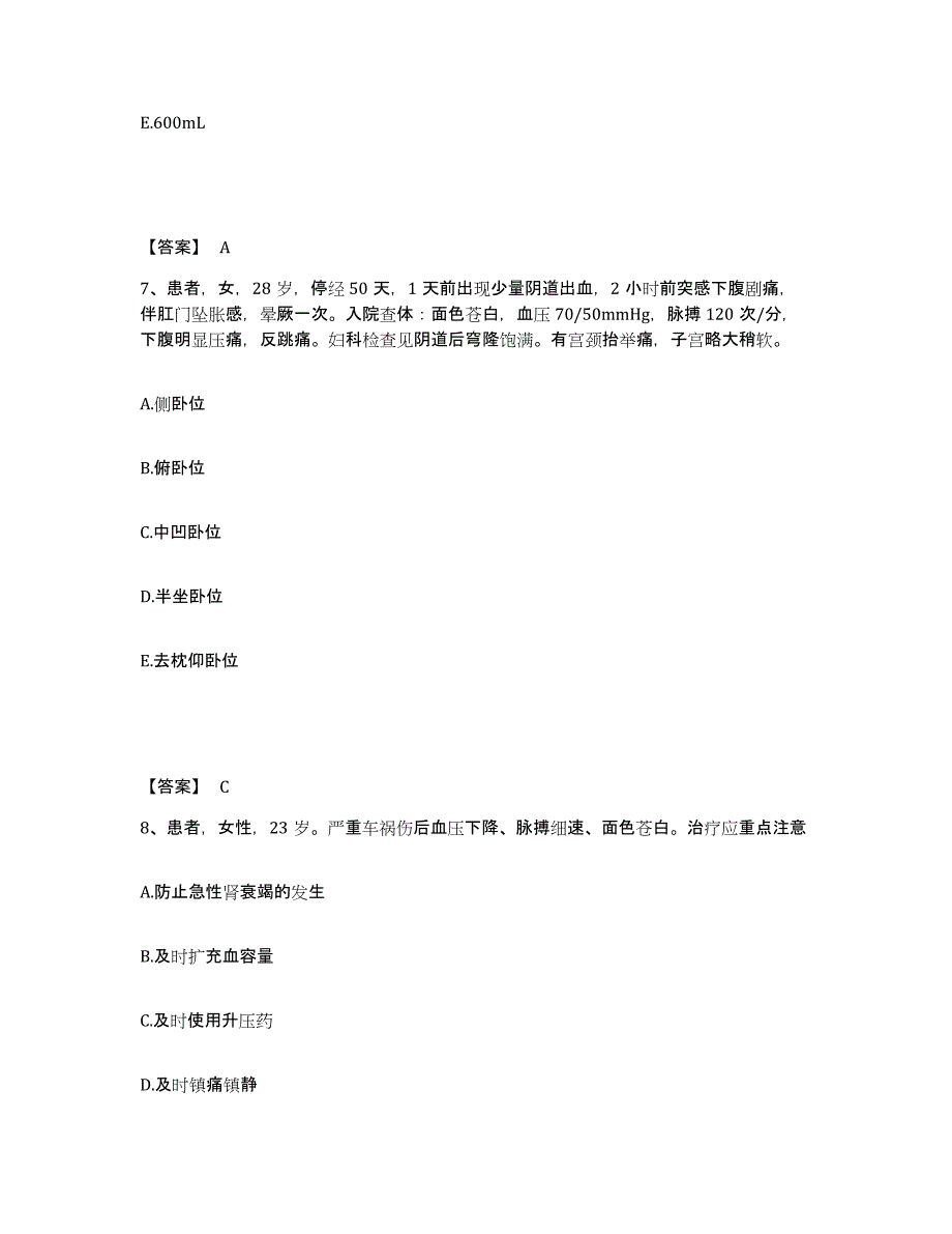 备考2023浙江省丽水市缙云县执业护士资格考试每日一练试卷B卷含答案_第4页