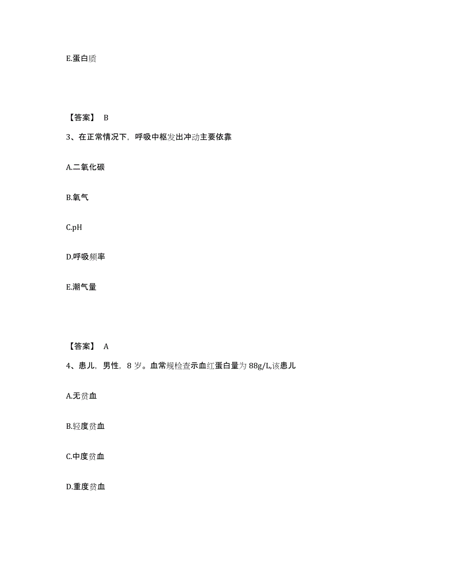 备考2023湖南省湘西土家族苗族自治州泸溪县执业护士资格考试高分通关题型题库附解析答案_第2页