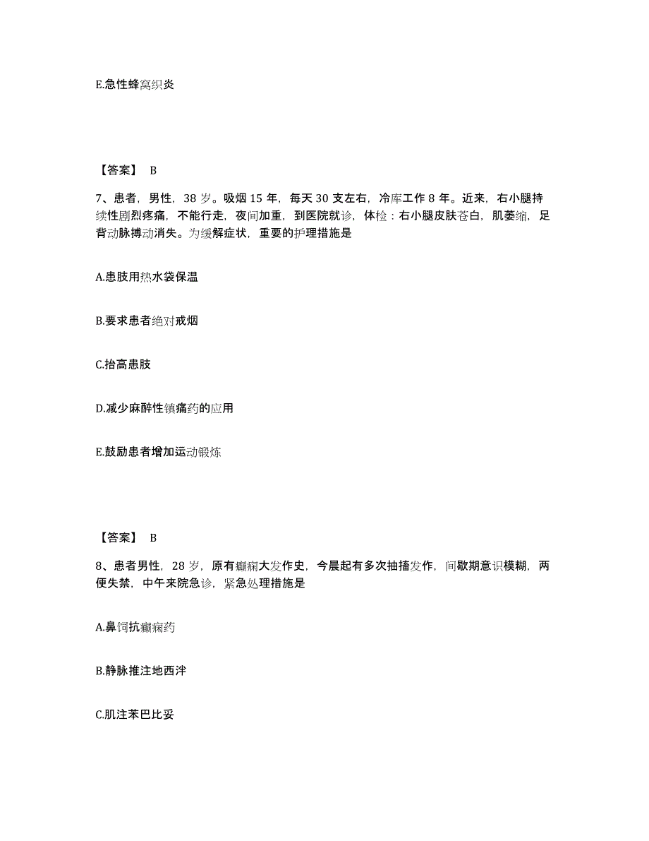 备考2023湖北省武汉市武昌区执业护士资格考试题库附答案（基础题）_第4页