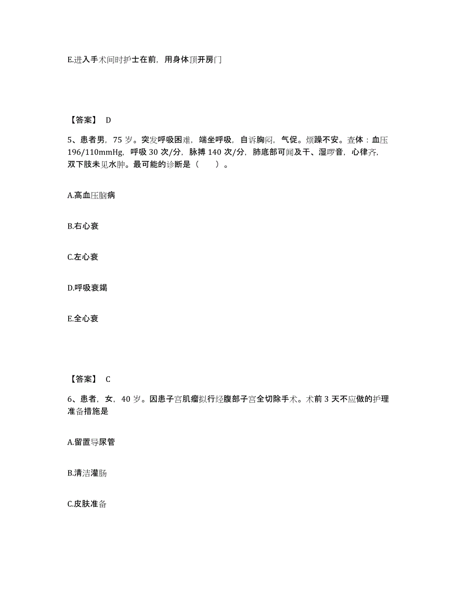 2022-2023年度江西省南昌市进贤县执业护士资格考试押题练习试卷A卷附答案_第3页