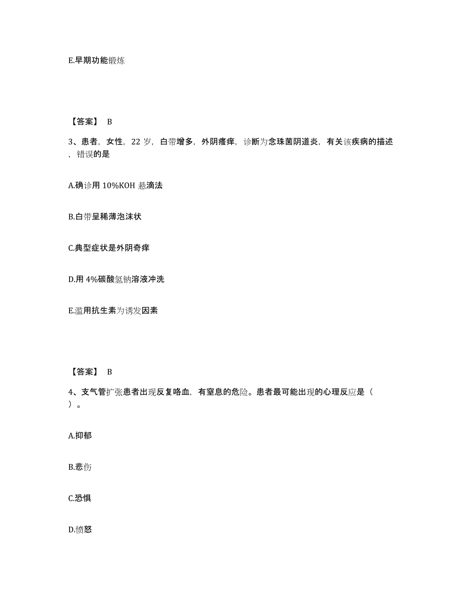 备考2023河南省鹤壁市淇滨区执业护士资格考试典型题汇编及答案_第2页