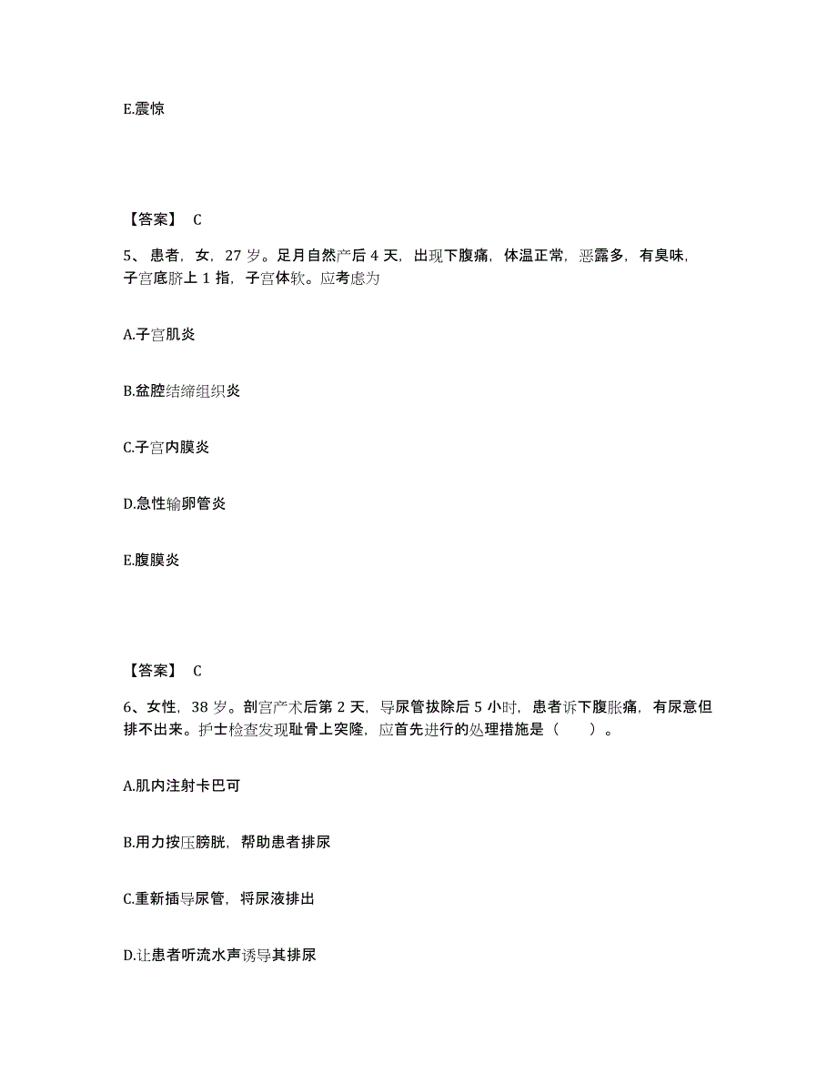 备考2023河南省鹤壁市淇滨区执业护士资格考试典型题汇编及答案_第3页