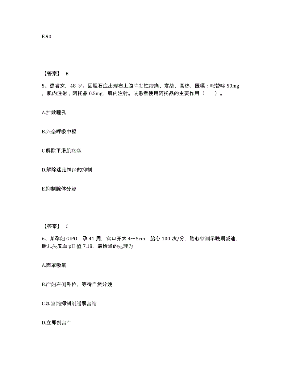 2022-2023年度江苏省南通市启东市执业护士资格考试能力测试试卷A卷附答案_第3页