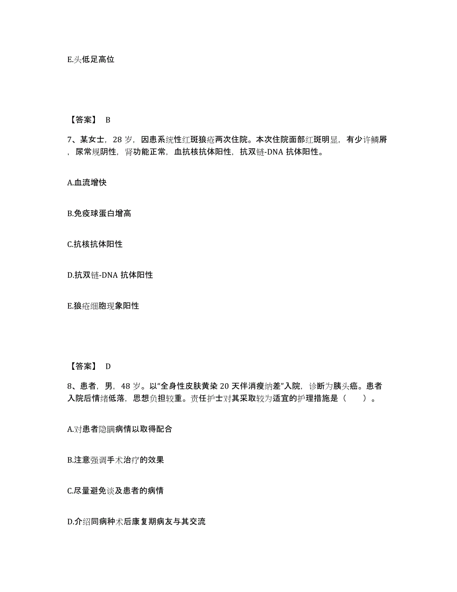 备考2023湖南省衡阳市雁峰区执业护士资格考试提升训练试卷A卷附答案_第4页