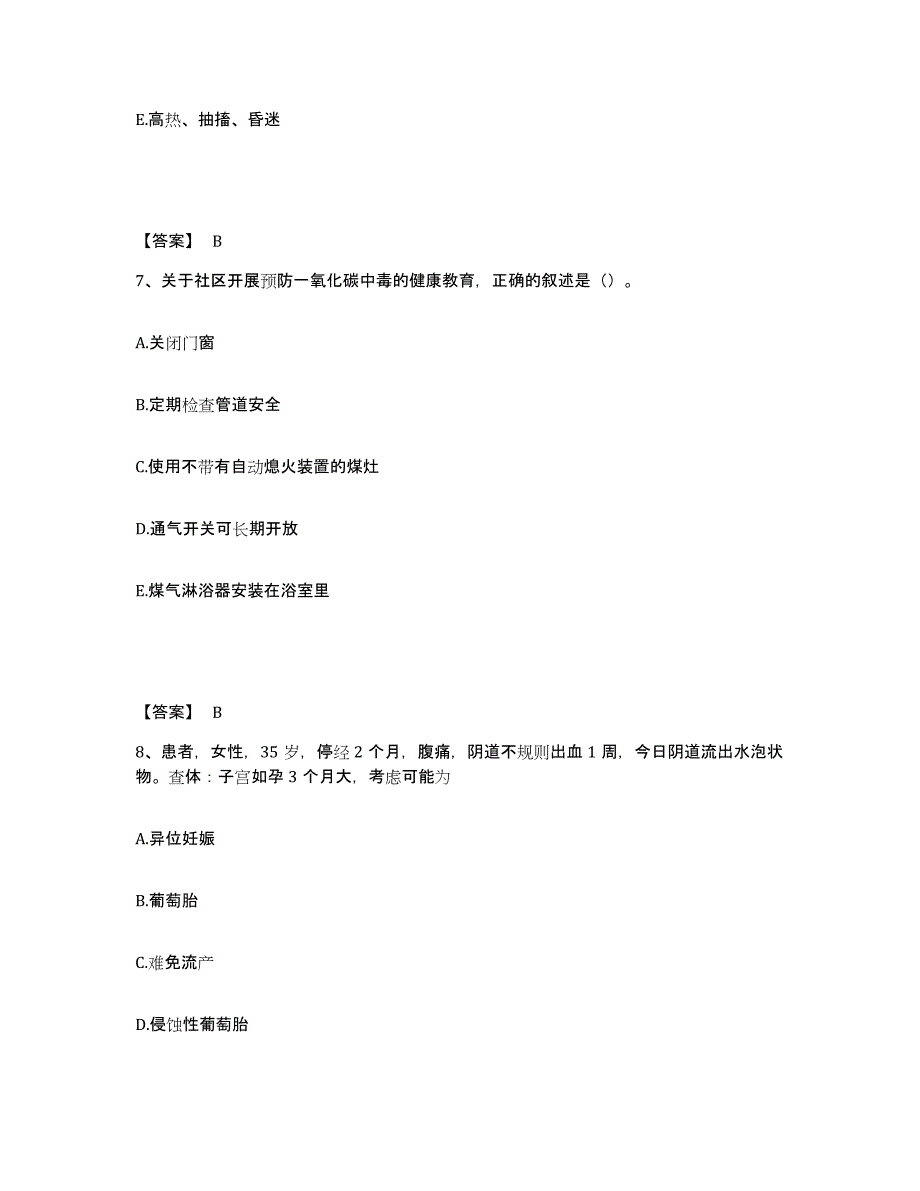 备考2023海南省琼海市执业护士资格考试考前冲刺模拟试卷B卷含答案_第4页