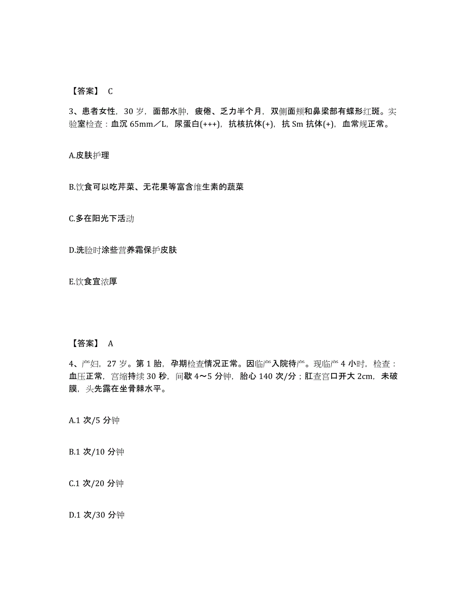 备考2023湖北省黄冈市执业护士资格考试题库与答案_第2页