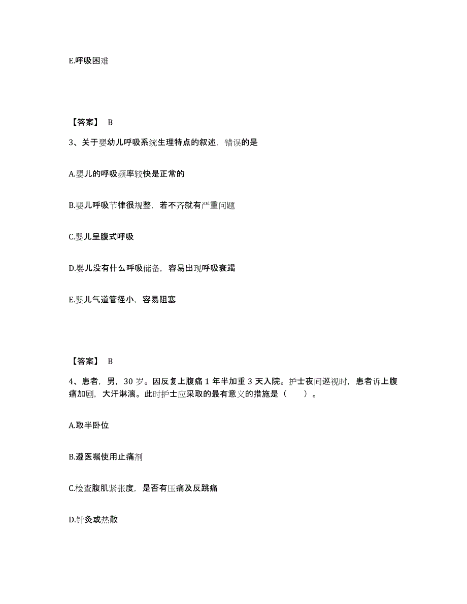 2022-2023年度河北省承德市双滦区执业护士资格考试练习题及答案_第2页