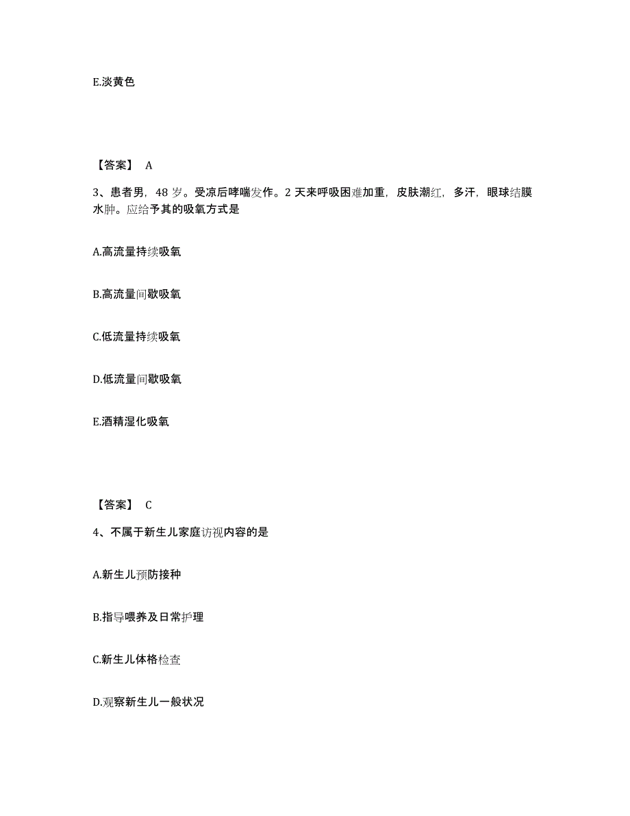 备考2023河南省濮阳市濮阳县执业护士资格考试题库检测试卷A卷附答案_第2页