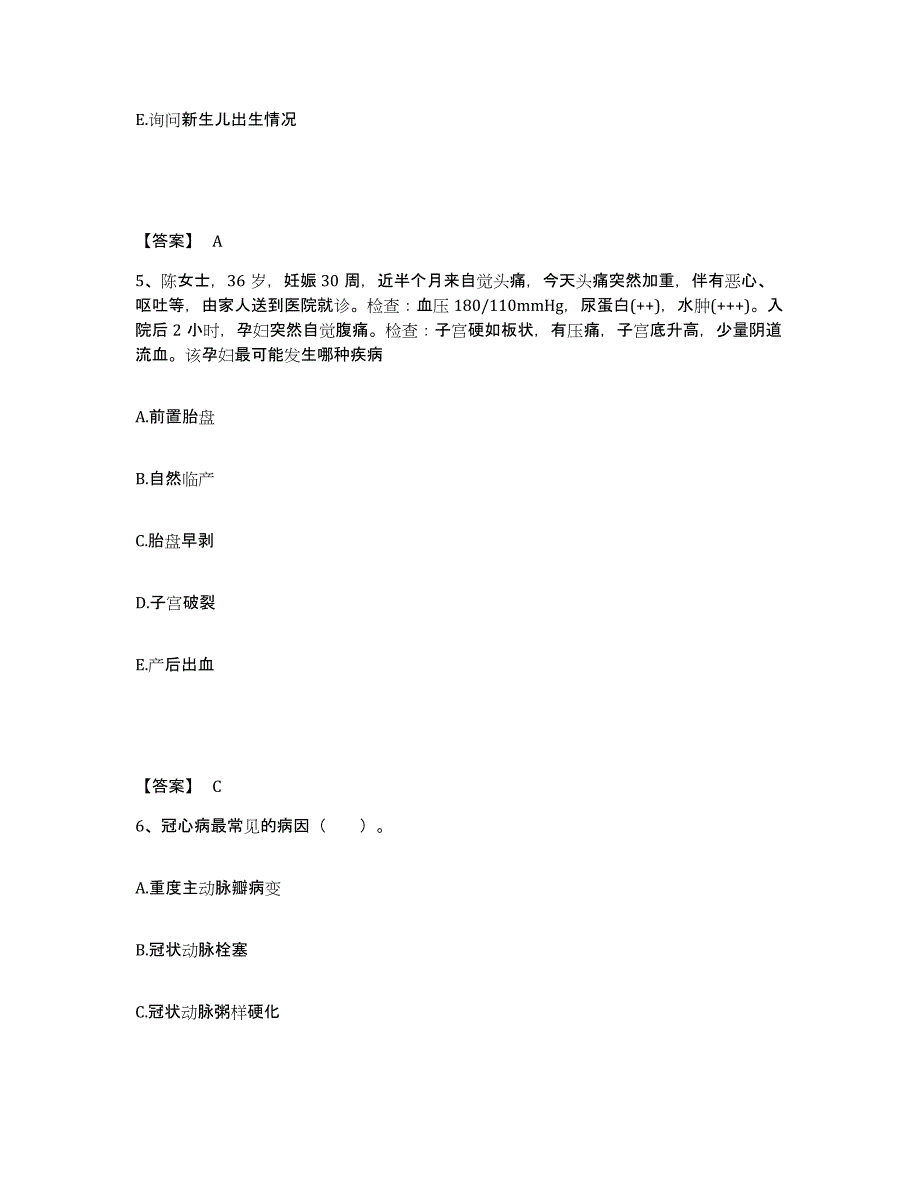 备考2023河南省濮阳市濮阳县执业护士资格考试题库检测试卷A卷附答案_第3页