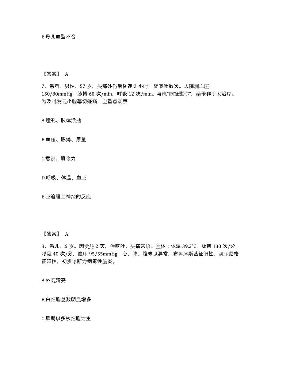 备考2023河南省许昌市许昌县执业护士资格考试题库与答案_第4页