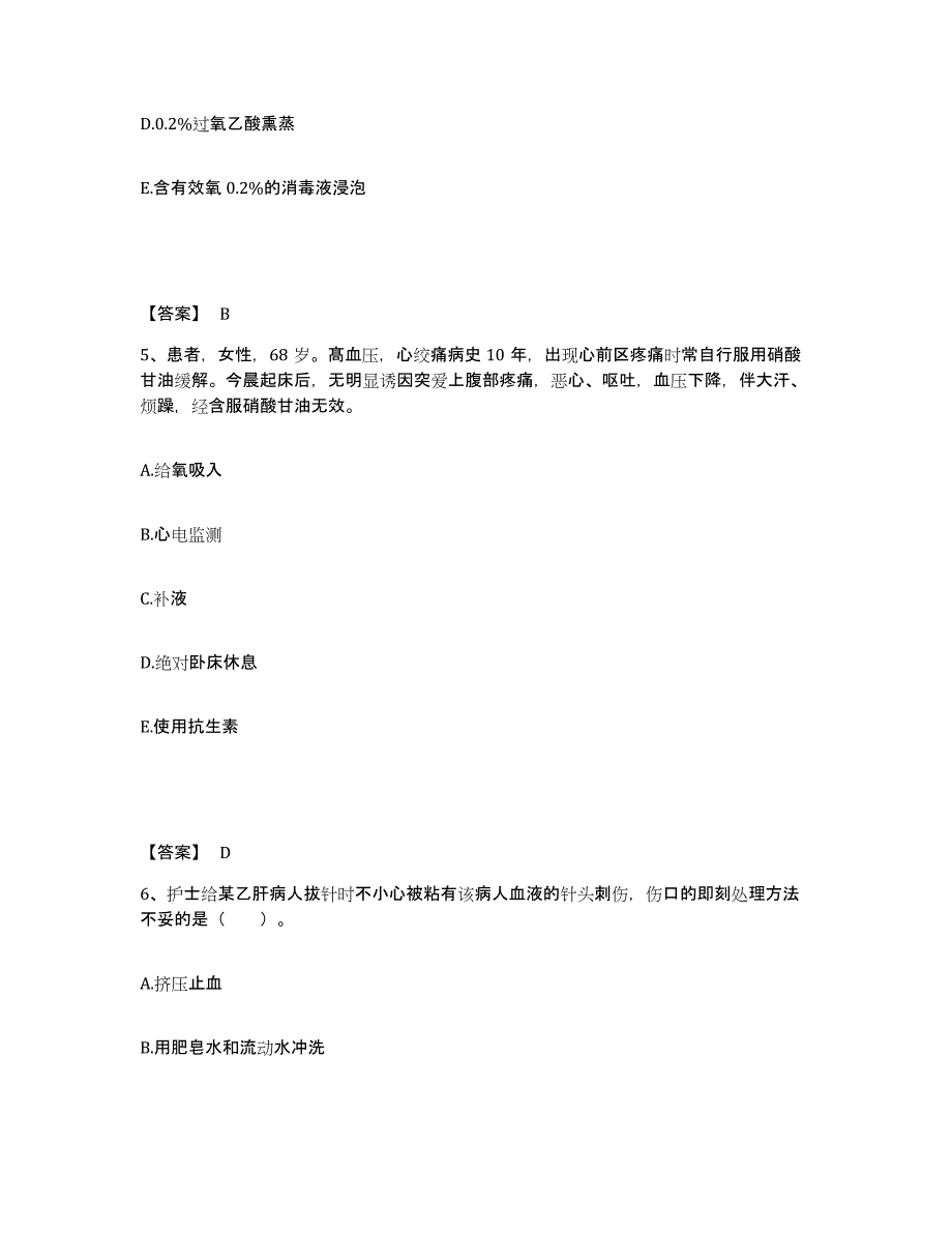 备考2023湖北省神农架林区执业护士资格考试典型题汇编及答案_第3页