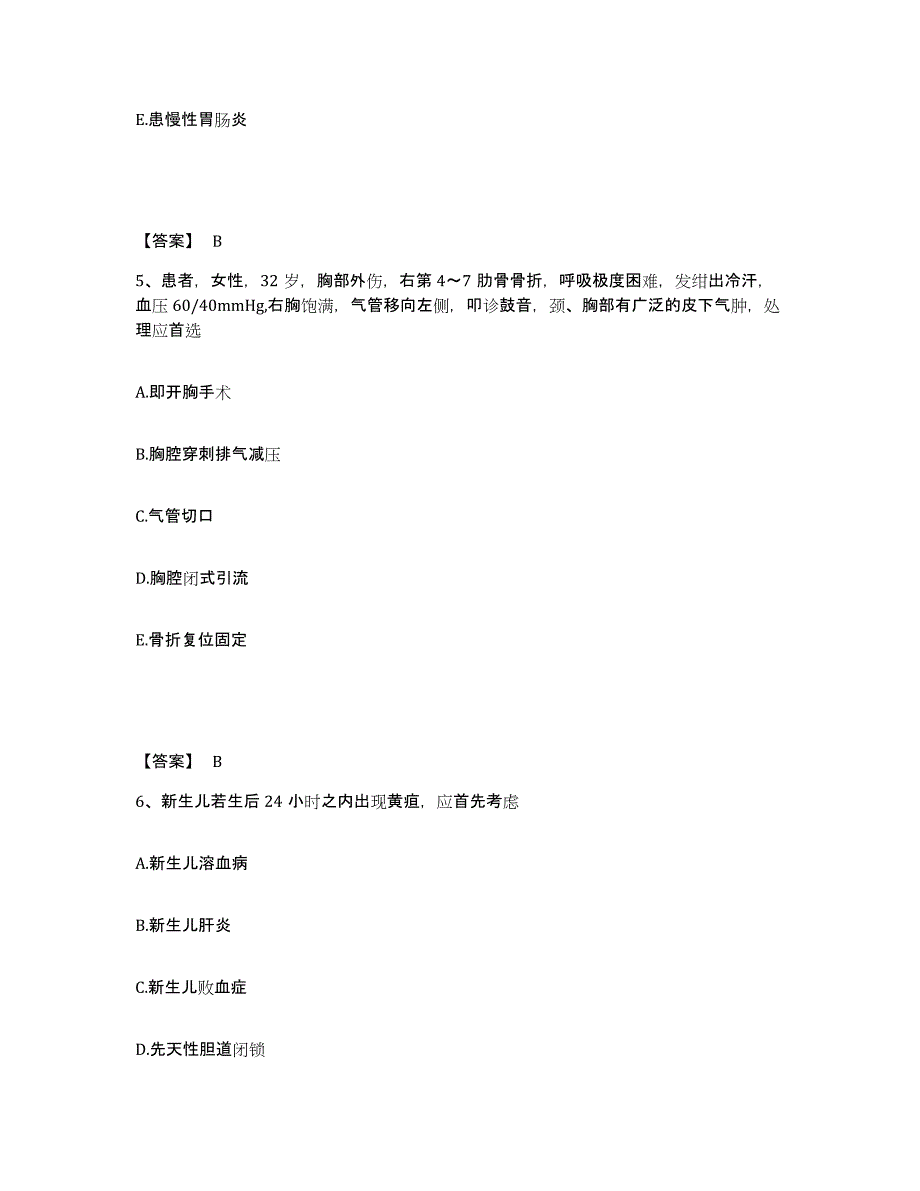 2022-2023年度广东省潮州市执业护士资格考试能力检测试卷B卷附答案_第3页